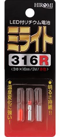Hiromi industrial mirait 316 R (red) light-emitting diode with lithium batteries
