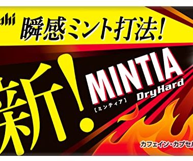 Mintia dry hard 50 grains X10 pieces