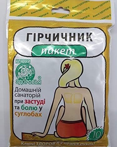 Mustard Plaster Sinapism Hot Warm Plaster for Sensitive Skin - 10pcs 4.7" × 5.9" / 12Х15cm